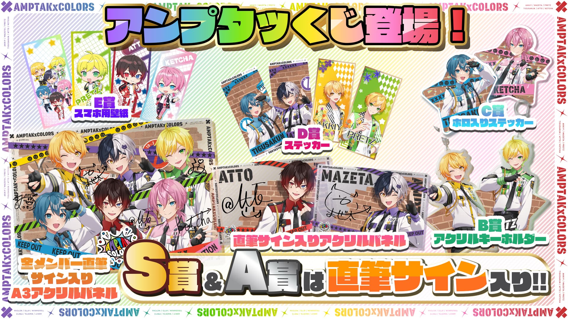 アンプタッくじのサムネイル画像