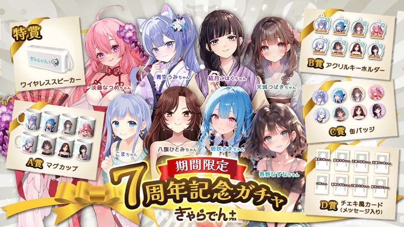 E-girls LIVE&オンライン　ガチャ NEWS[「E.G. 11」FINALグッズ発売決定!!ポストカードプレゼント