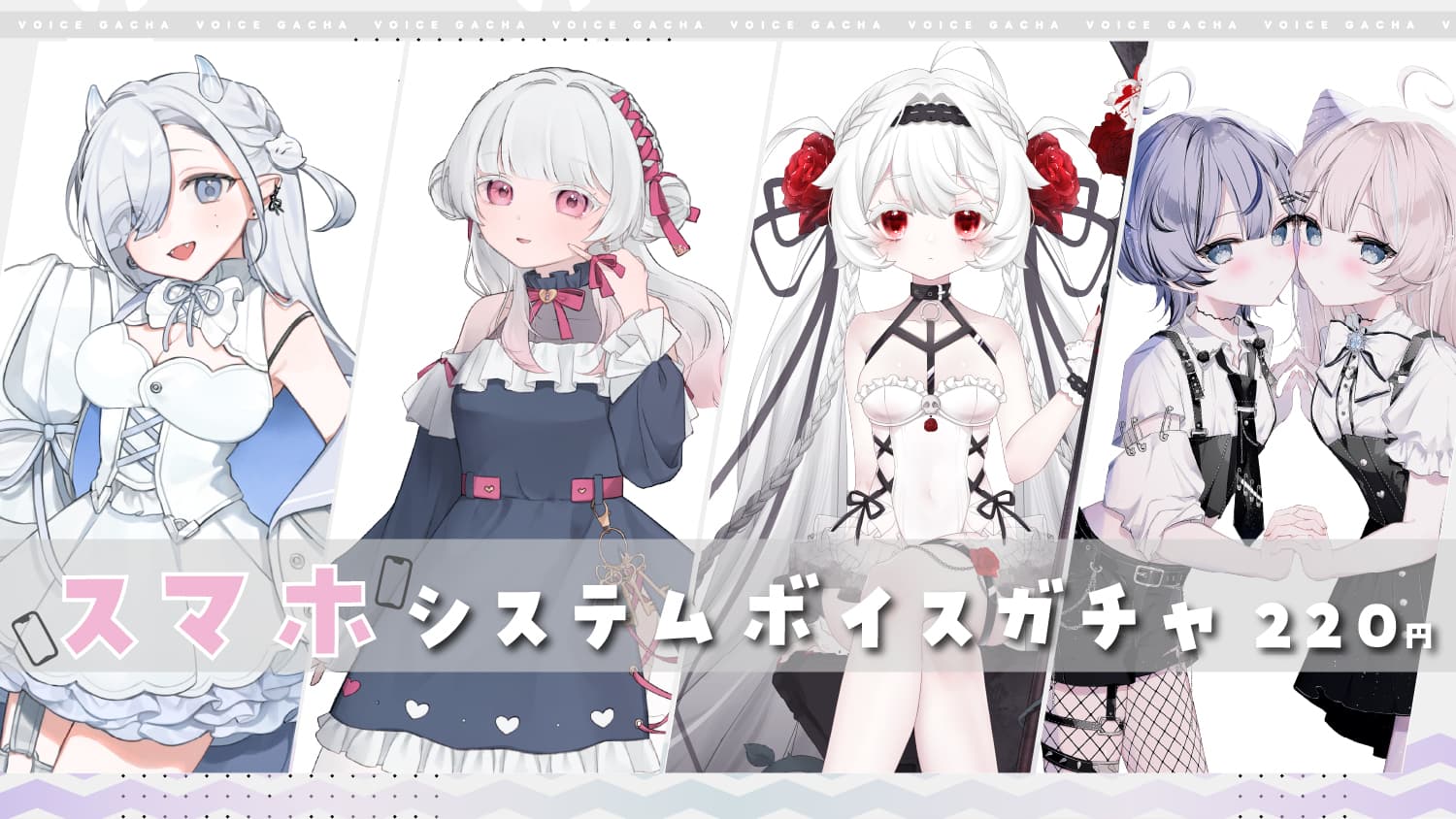 スマホシステムボイスのサムネイル画像